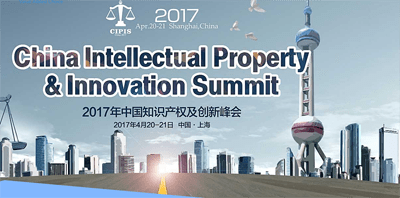 China Intellectual Property Innovation Summit