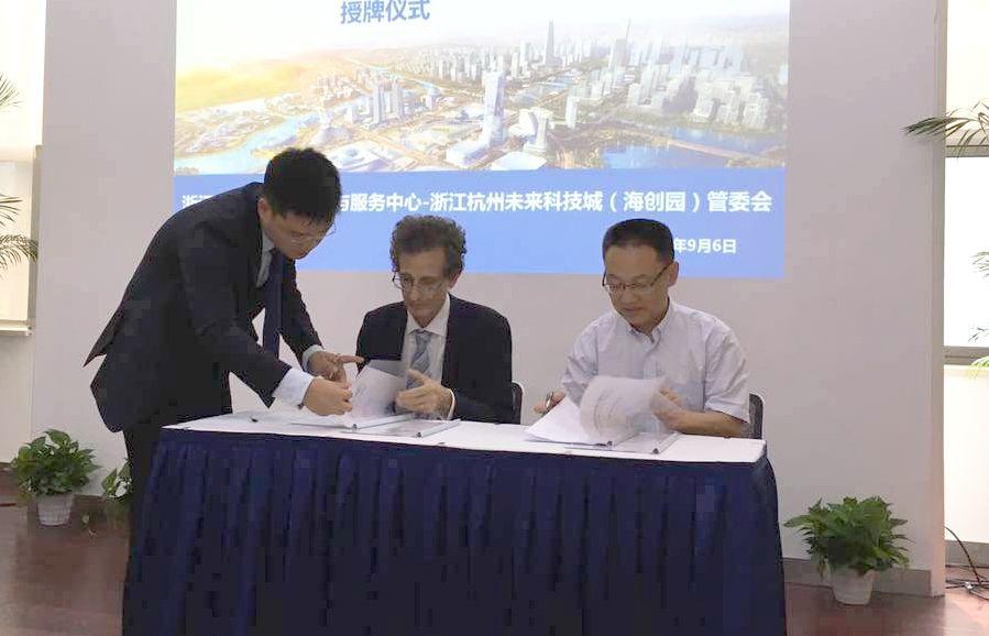 Signature accord de coopération entre entre IPSIDE et le Centre de recherche et de services de propriété intellectuelle de la province du Zhejiang