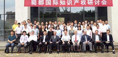 the International Intellectual Property Conference - Chengdu
